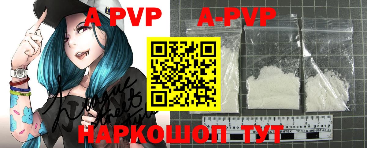 Альфа ПВП Crystall  Alpha PVP  Alfa_PVP мука  Дагестанские Огни  Вход с VPN 