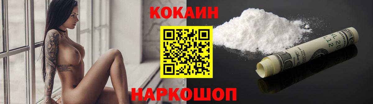 COCAIN Fish Scale  Вход с VPN  Cocaine 99%  как найти наркотики  Дагестанские Огни  COCAIN 