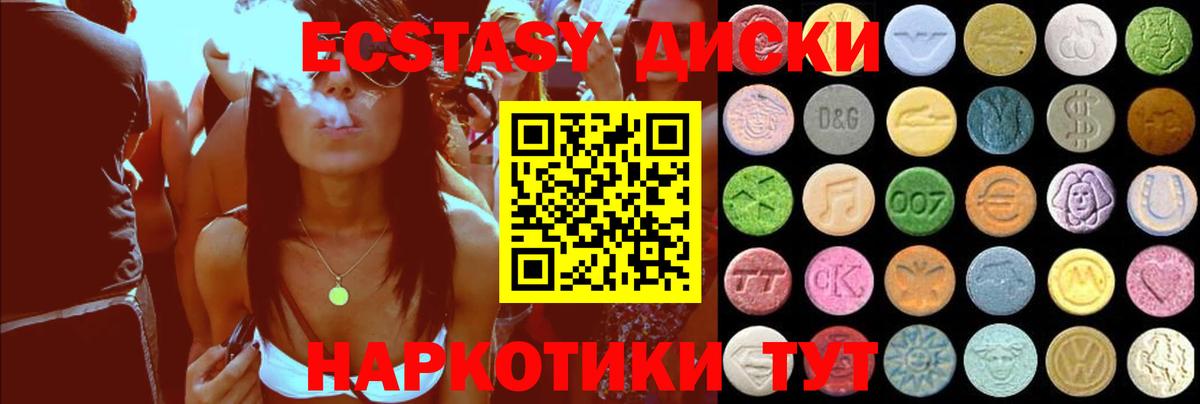 ЭКСТАЗИ ешки Дагестанские Огни