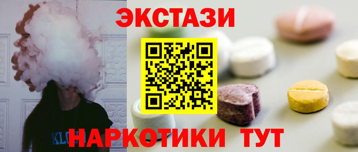 Дагестанские Огни  Ecstasy  Вход с VPN  Экстази Cube 