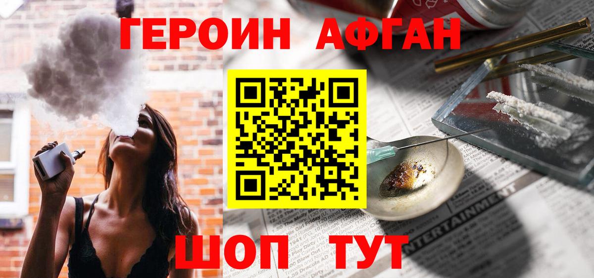 ГЕРОИН афганец  Вход с VPN  Дагестанские Огни 
