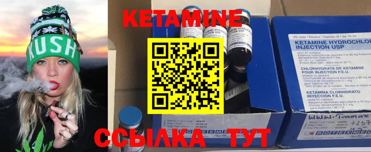 Дагестанские Огни  КЕТАМИН VHQ  КЕТАМИН ketamine  Вход с VPN 