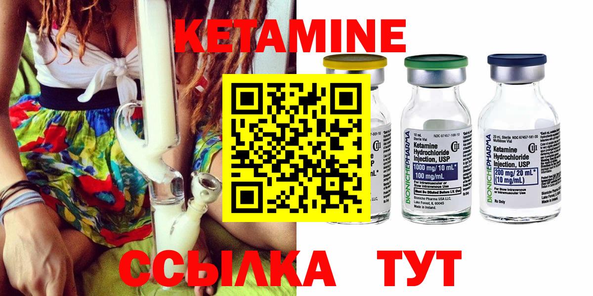 КЕТАМИН ketamine Дагестанские Огни