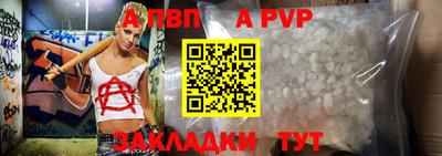 Альфа ПВП Владикавказ