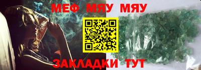 меф VHQ Владивосток