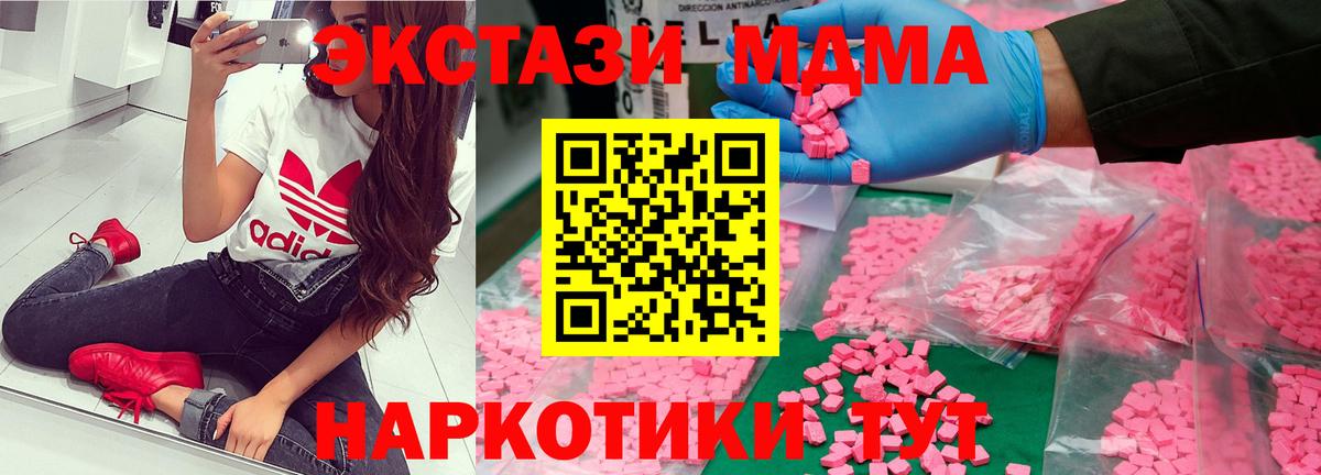 MDMA кристаллы Дагестанские Огни
