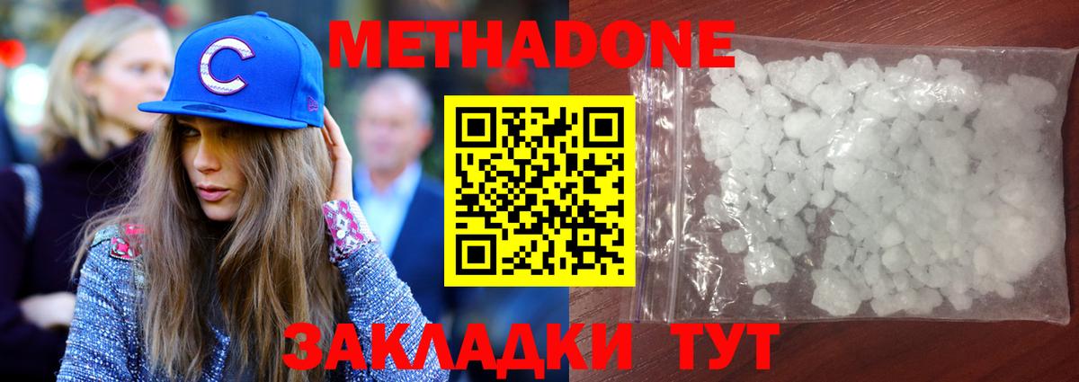 Дагестанские Огни  МЕТАДОН VHQ  Метадон VHQ  Вход с VPN 