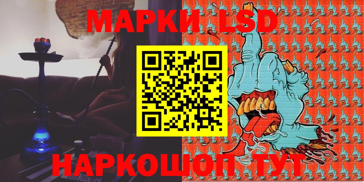 Марки 25I-NBOMe 1,8мг  Марки 25I-NBOMe 1,8мг  Дагестанские Огни  Вход с VPN 