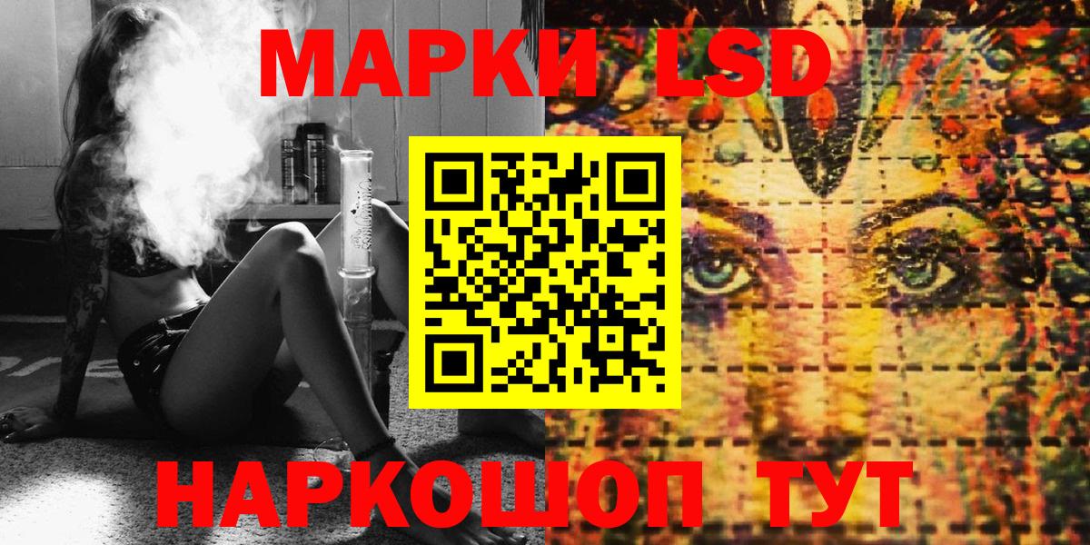 Наркотические марки 1,8мг Дагестанские Огни